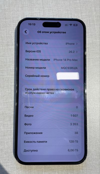 Айфон 14 pro max 128
