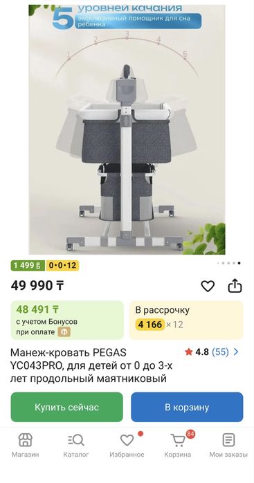 Продам кроватку элетническую