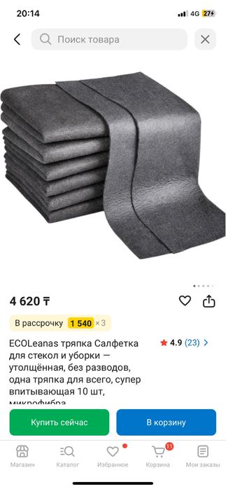 тряпка,перчатки,микрофибра,швабра