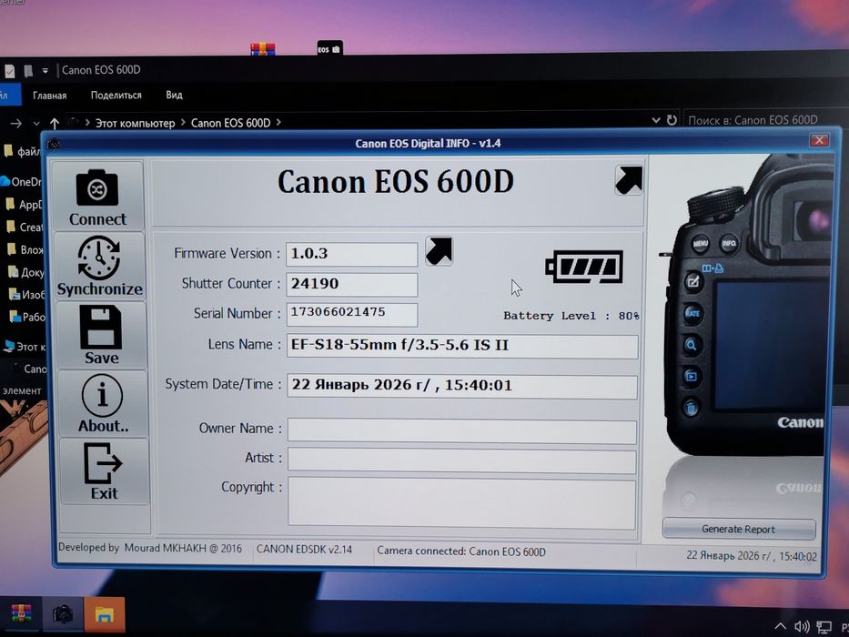 Продам canon 600d