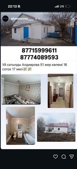 Частный дом продается