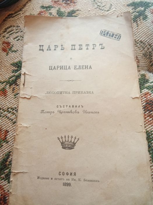 Стари книги в много добро състояние