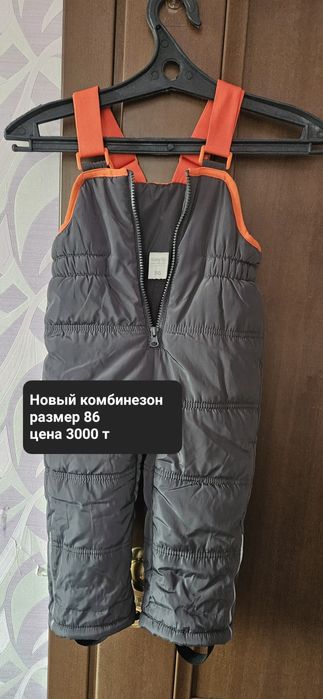 Детские комбинезоны