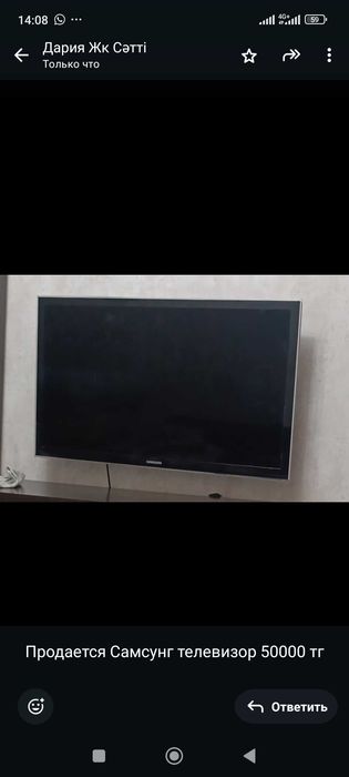 Телевизор Самсунг