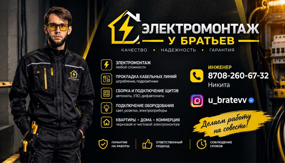 Инженер электрик КИПиА