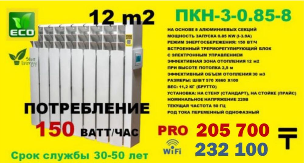 Парокапельные электроконденсатные обогреватели