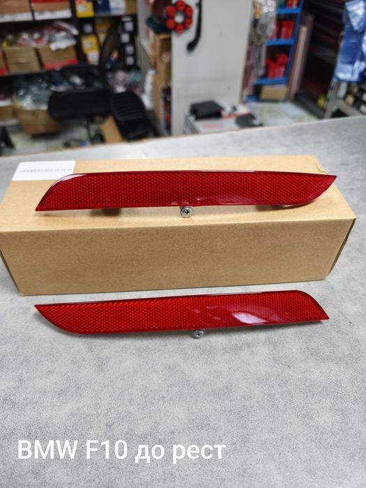 BMW E70 F10 F15 катафоты бампера