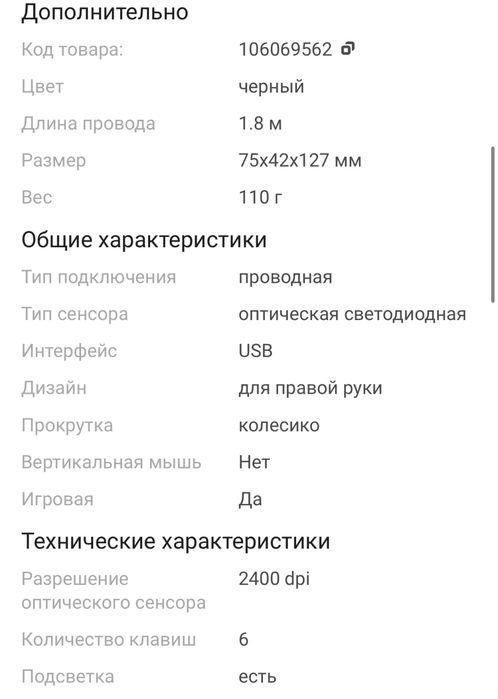 Мышь DEXP Thanatos черный