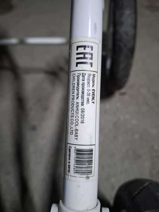 Коляска норм состояний