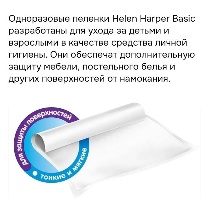 Пеленки одноразовые