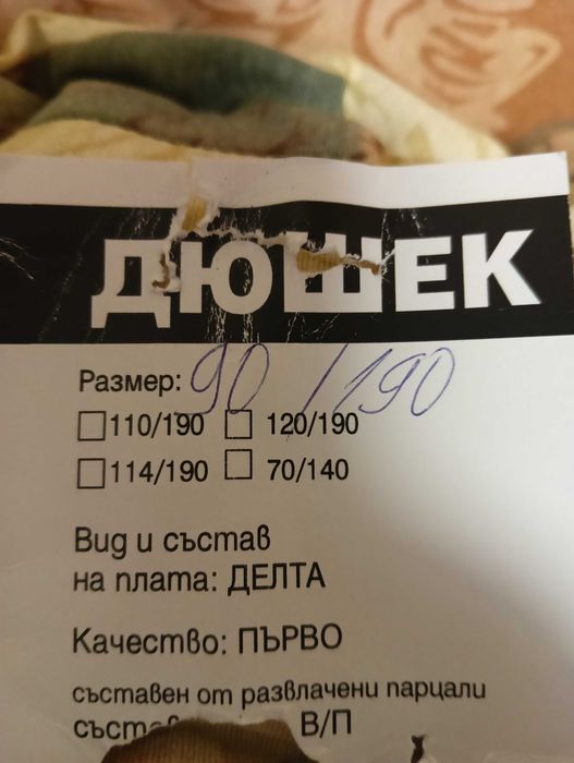 Висококачествен обикновен дюшек
