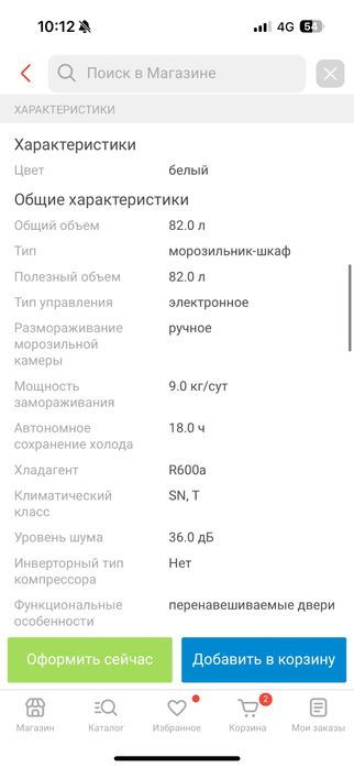 Продам морозильник Haier