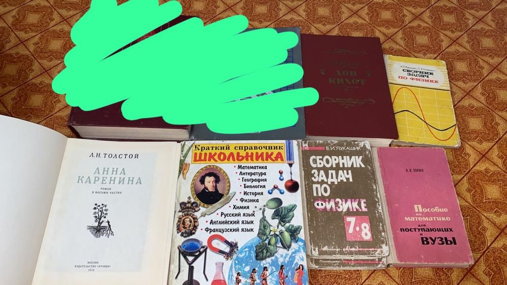 Учебные книги.