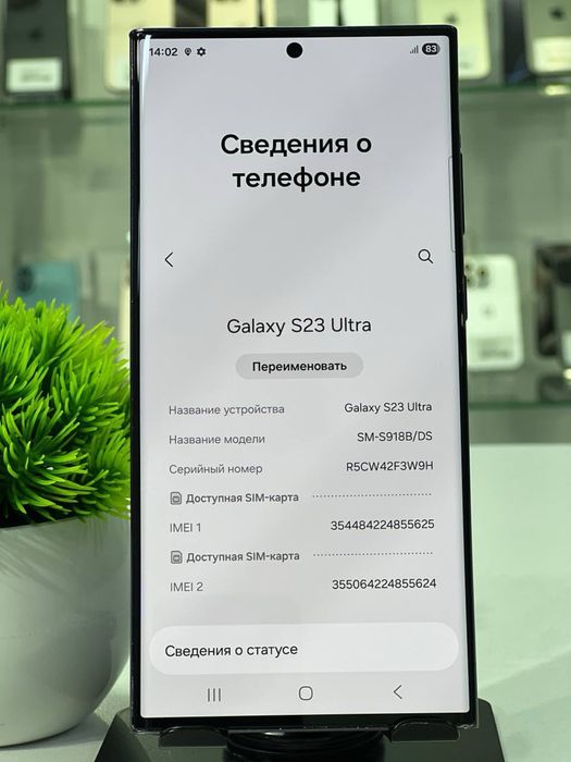 Galaxy S23 Ultra 512 gb