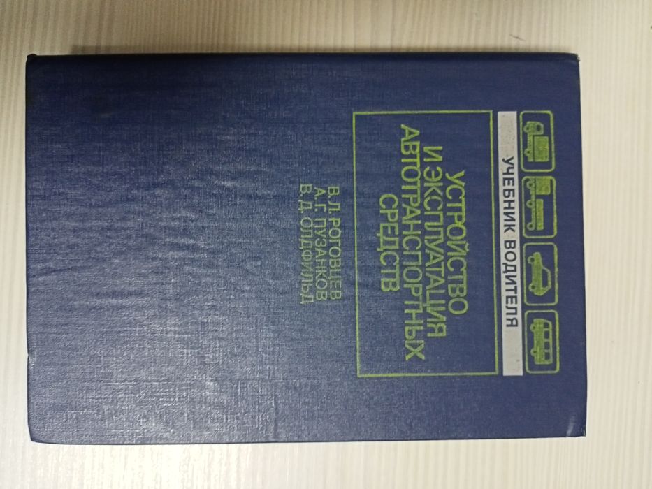 Книги по ремонту и эксплуатаций легковых автомобилей