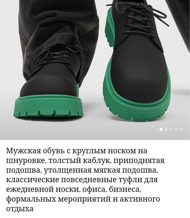 Мужская обувь с круглым носком