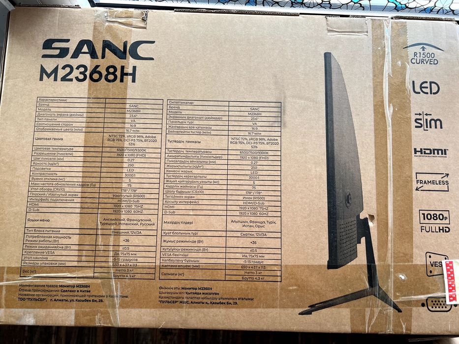 монитор SANC 24" M2368H