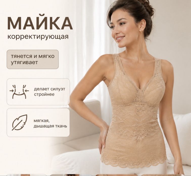 Утягивающее  бельё