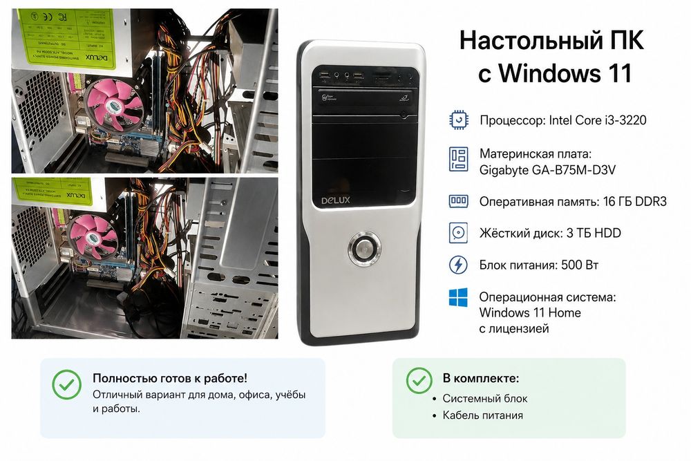 Домашний ПК для учебы и фильмов