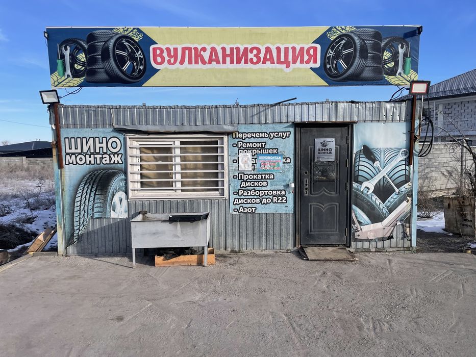 Продам шиномонтаж ( вулканизацию)