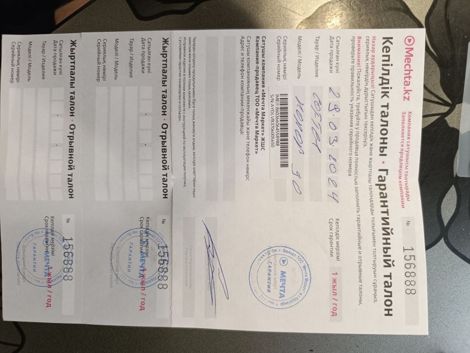 Продаю телефон Honor 90