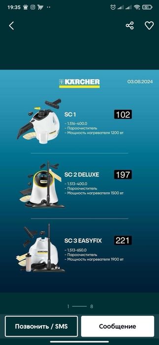 Пароочиститель Karcher