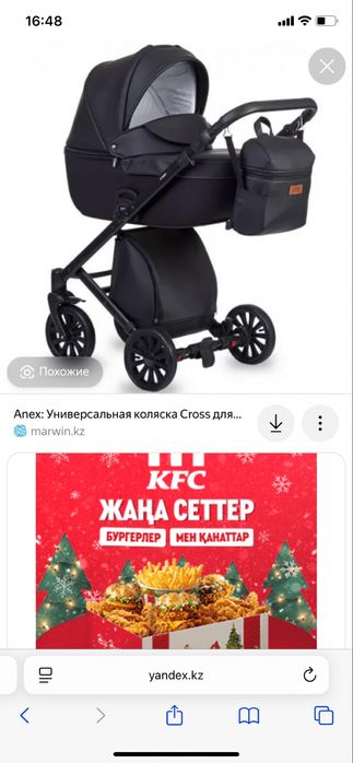 Продам коляску Anex