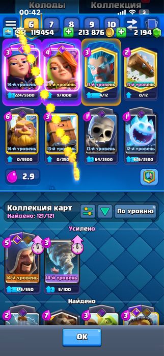 Клеш рояль аккаунт 8900 кубков