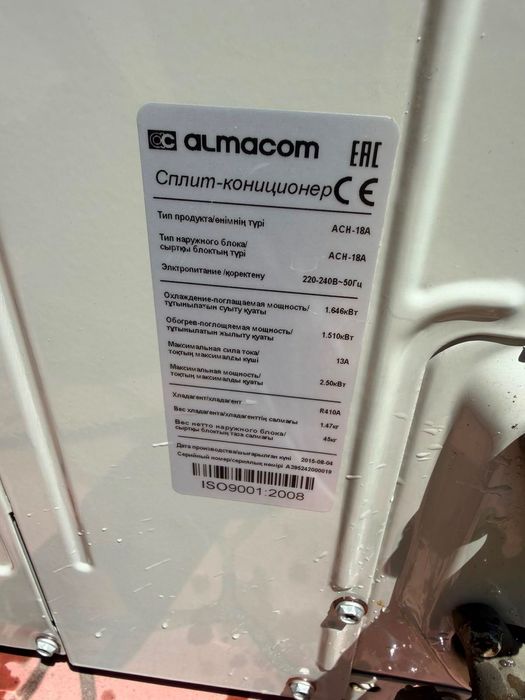 Продам кондиционер Алмаком