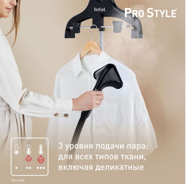 Отпариватель Tefal Pro Style