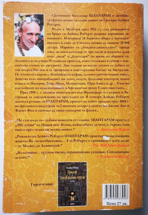 Книги, енциклопедии, раници и разговорници