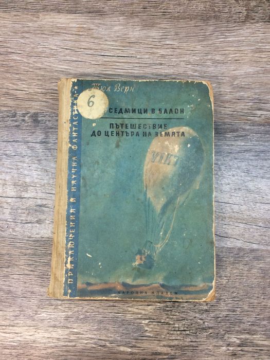 Всяка Книга само за 5лв.