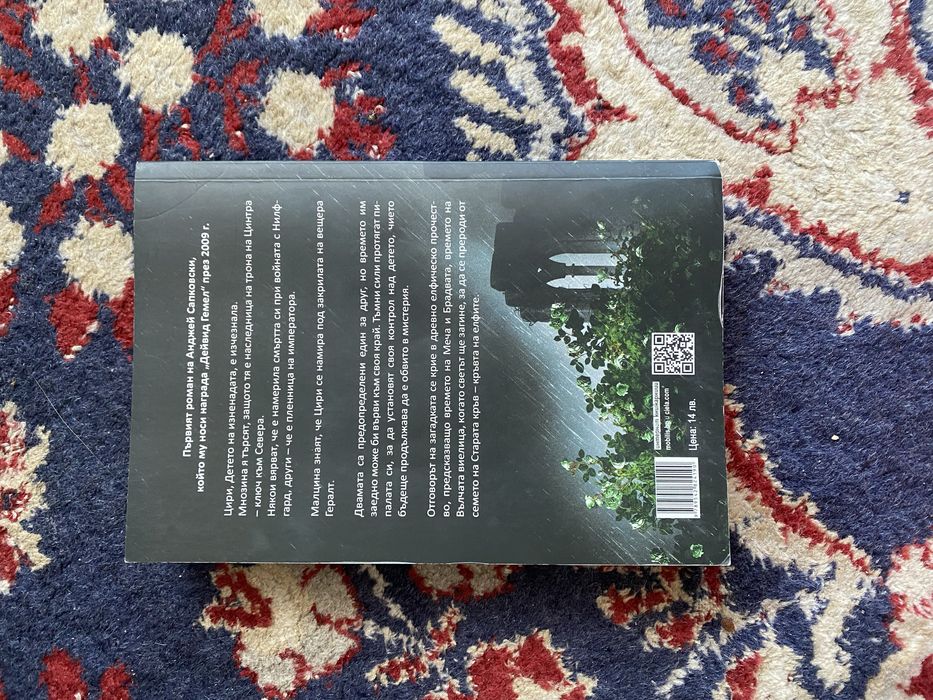 Книги вещерът