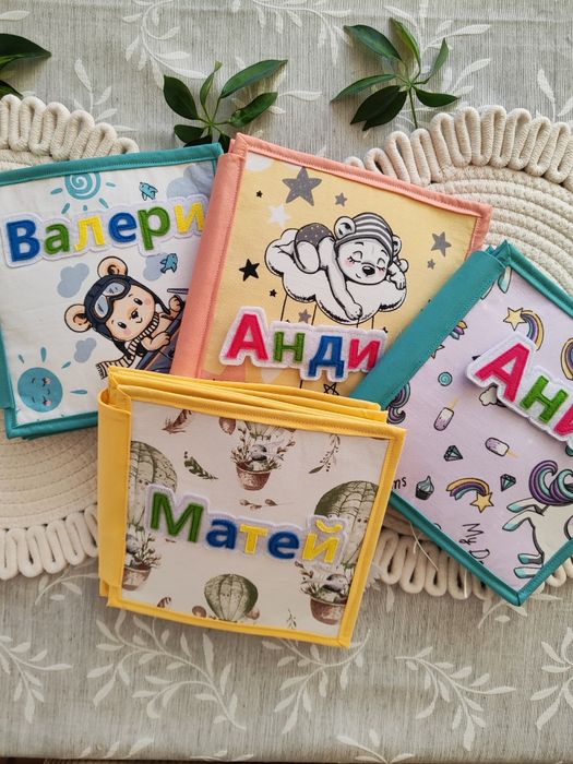 Тиха книжка / Quiet Book – Ръчно изработена с много любов!