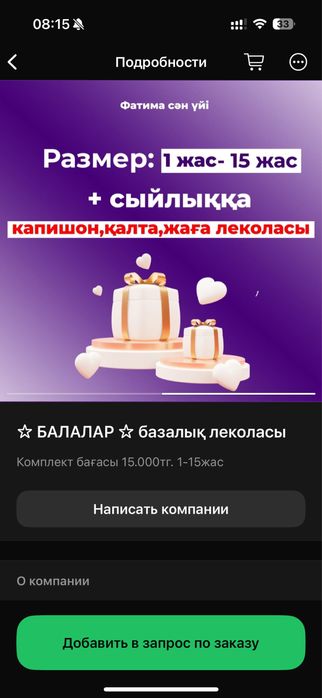 Лекало , базовые выкройки