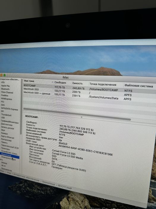 iMac 21,5” Late 2013 — 16 ГБ RAM + SSD