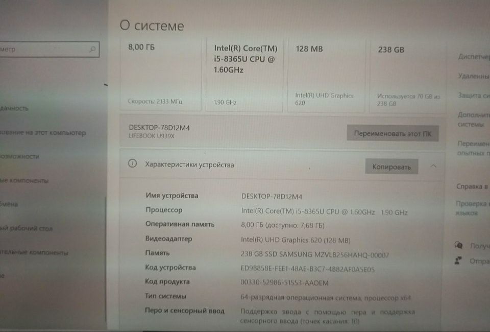 Ноутбук LIFEBOOK U939X