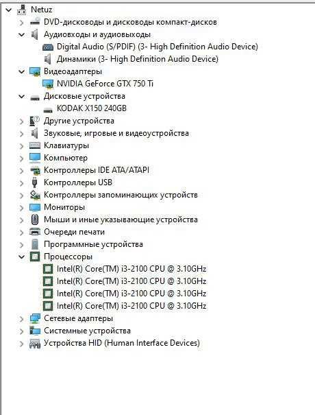 Intel Core i3-2100 / GTX 750Ti / ОЗУ 8 GB/
