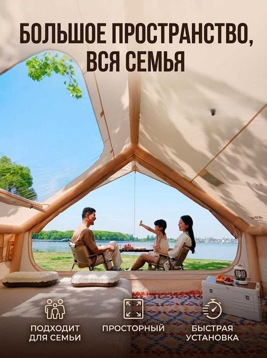 Премиум надувная палатка