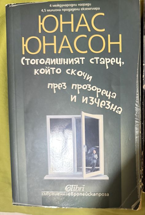 Книги Отнесени от вихъра, Интригите на Тюдорите и др