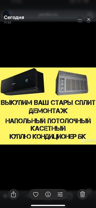 Приём кондиционеров В любом состояние !!!