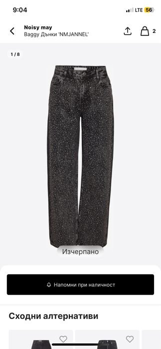 дънки с камъчета