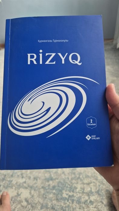 Кітап, книга, жаңа