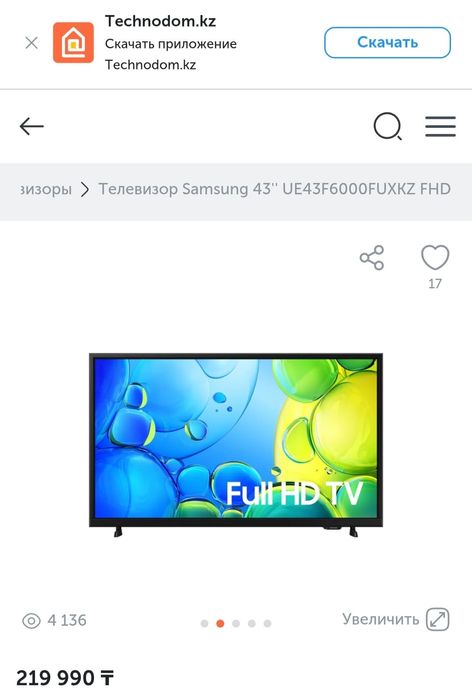 Samsung Full HD TV