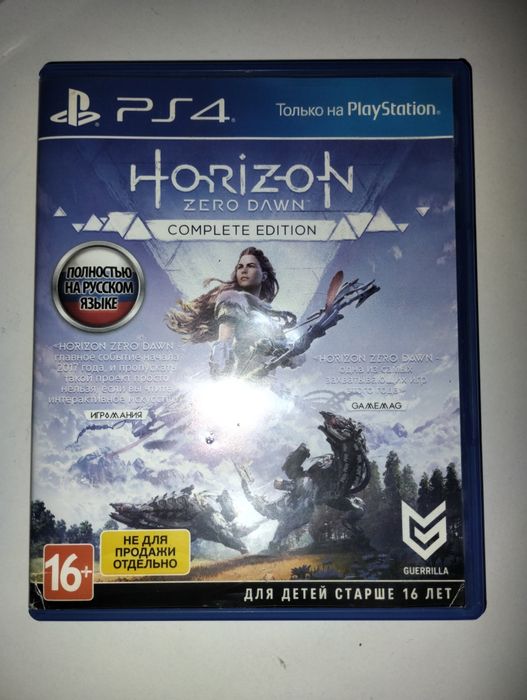 Игра на диске пс4,пс5