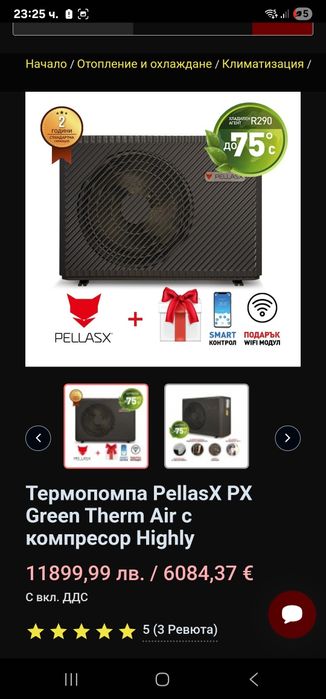 Високотемпературна термопомпа 10 - 14kw R290 до 75 градуса