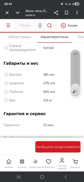 Продам печь электрическую