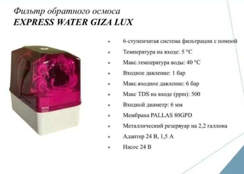 Фильтр для воды с гарантией