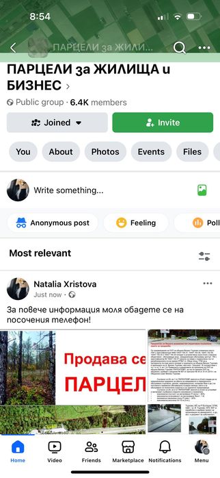 Продава се Парцел в Плевен, 9-ти квартал - 7780 кв.м за 49 €/кв.м - Снимка #4