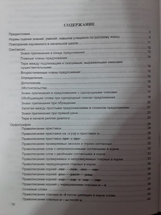 Методические  пособия для школ